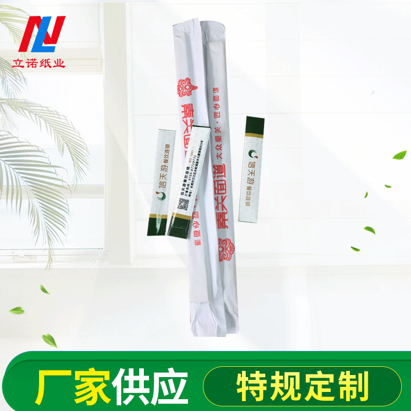 筷子独立包装纸